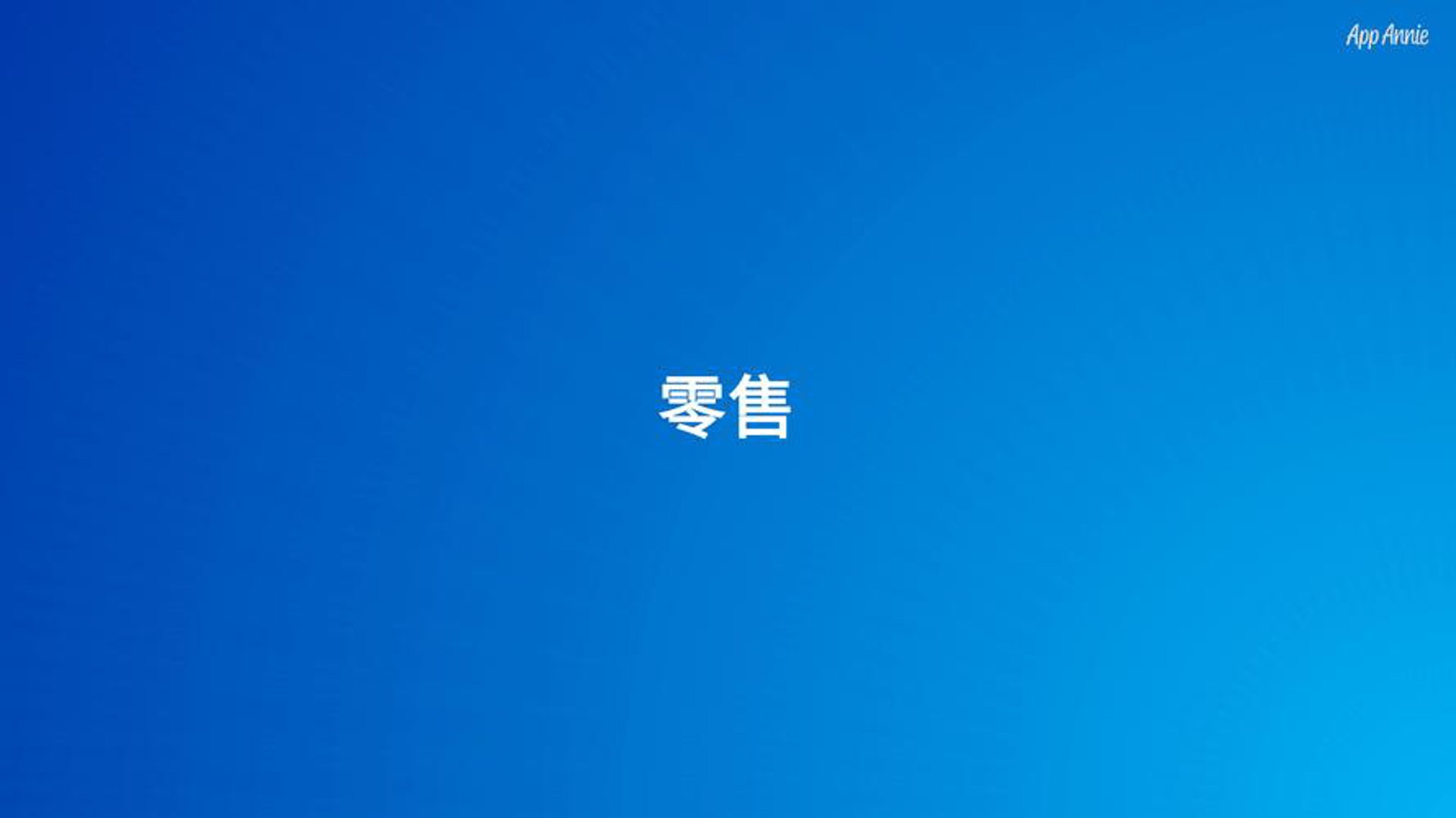 一道商贸